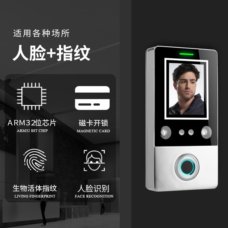 ZUCON祖程F27、F28人臉門(mén)禁系統(tǒng)套裝室外人臉識(shí)別門(mén)禁機(jī)金屬人臉指紋控制器