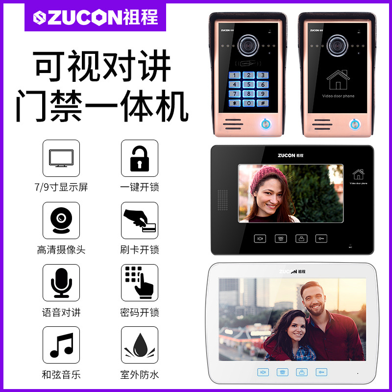 ZUCON祖程M22、M23別墅有線可視對講彩色高清夜視7寸10寸可視對講門鈴刷卡密碼